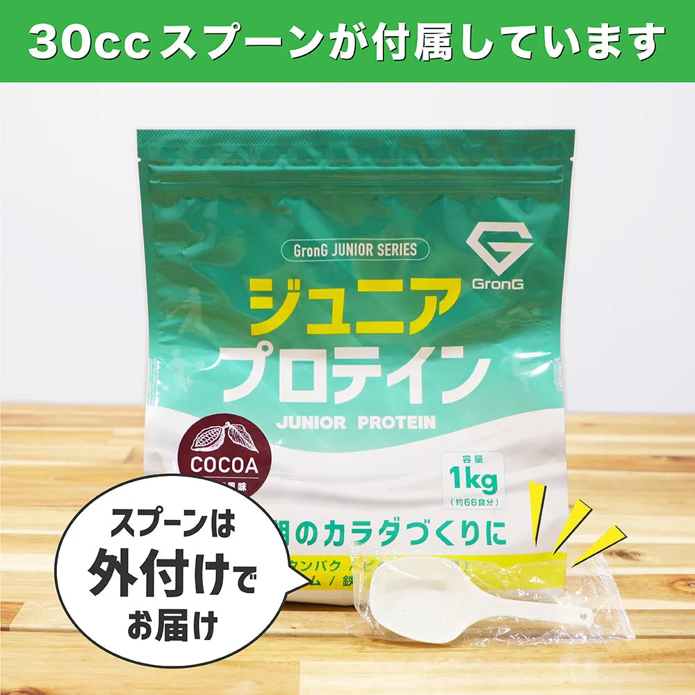 30ccスプーンが付属しています