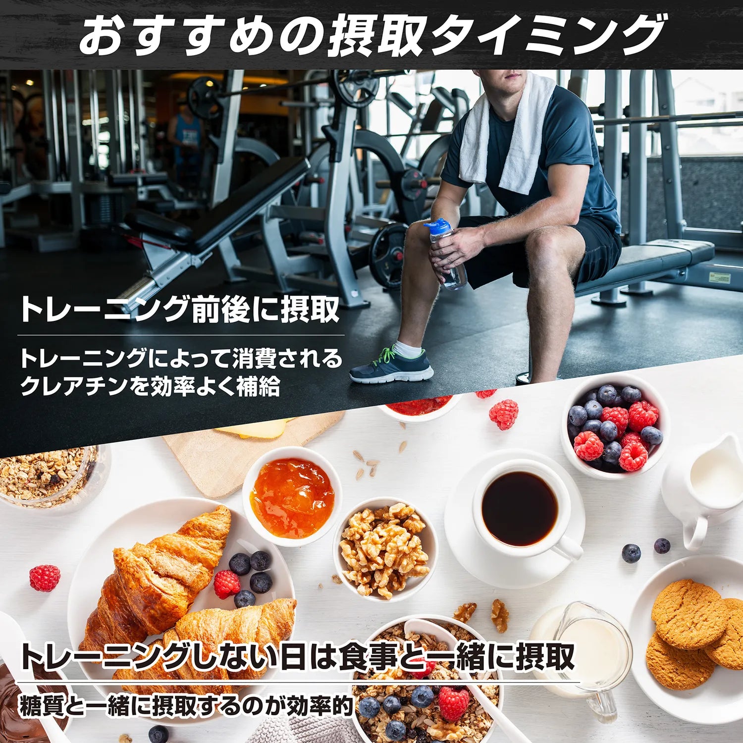 おすすめの摂取タイミング