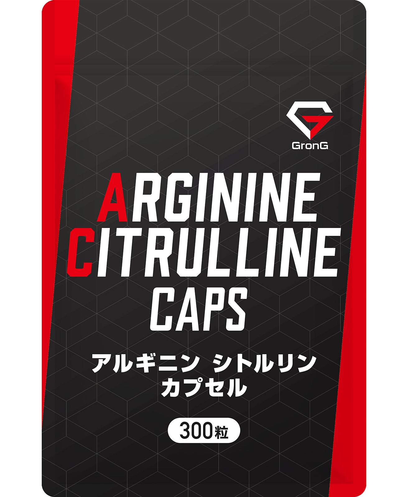 アルギニン・シトルリンカプセル