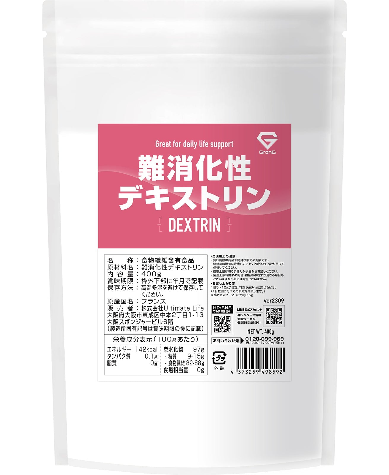 難消化性デキストリン