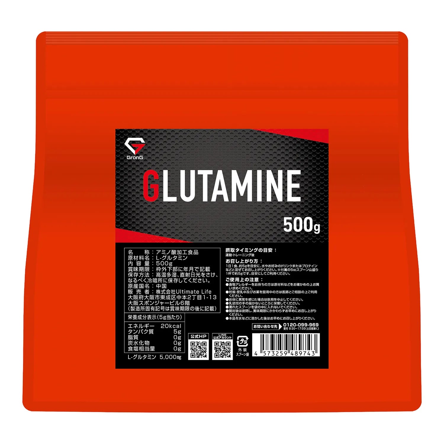 グルタミン パウダー