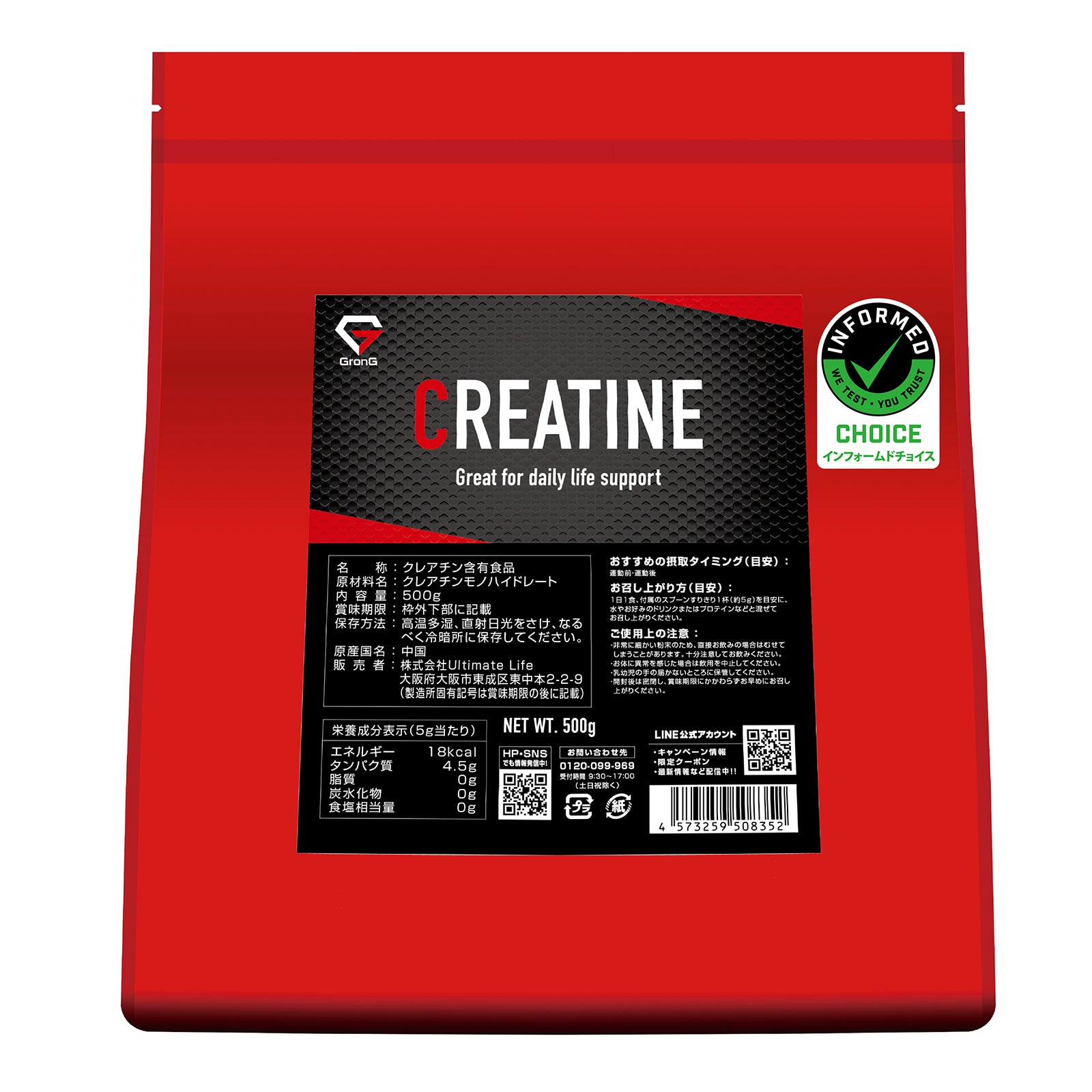 クレアチン モノハイドレート パウダー