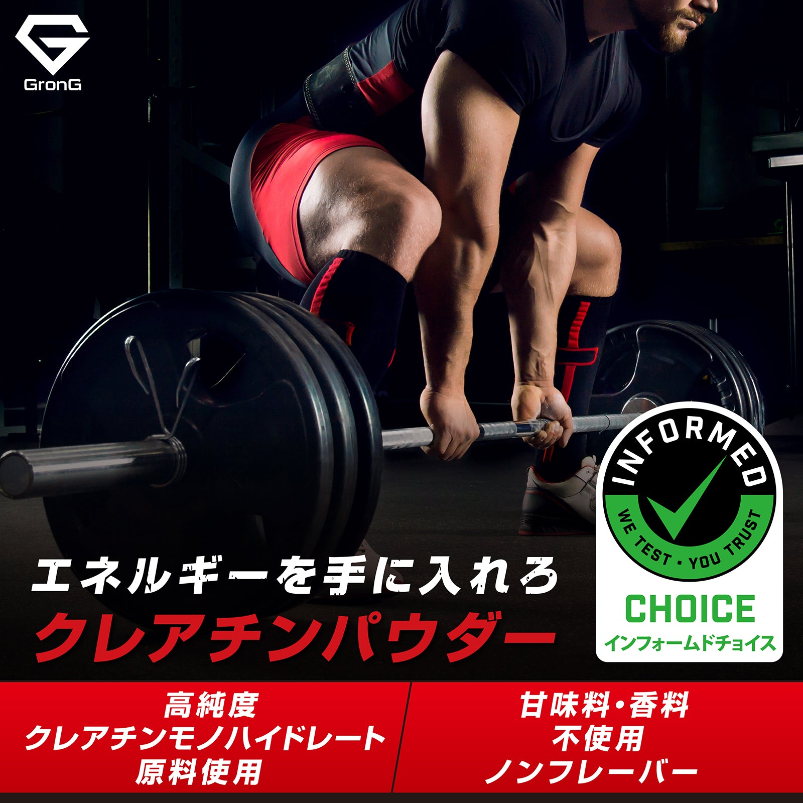 クレアチン モノハイドレート パウダー