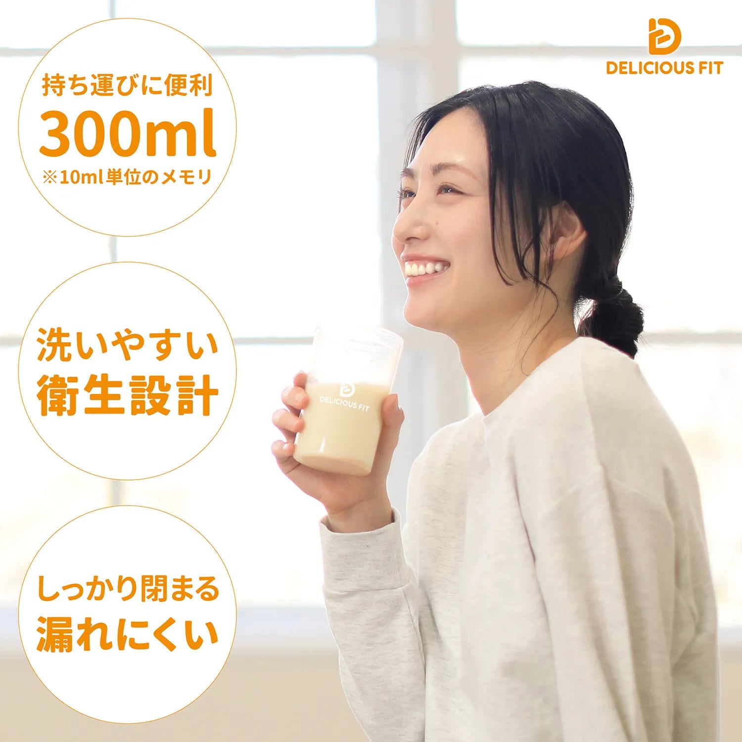 DELICIOUS FIT プロテインシェイカー 300ml