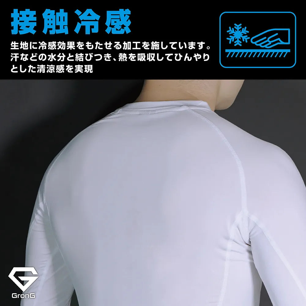 生地に冷感効果をもたらせる加工を施していますので、熱を吸収してひんやりとして清涼感を実現できます。