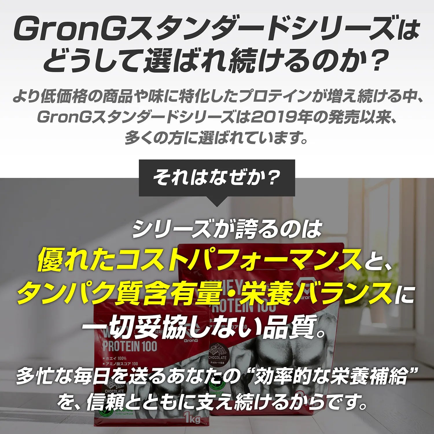 優れたコストパフォーマンスとたんぱく質含有量・栄養バランスに一切妥協しない品質を誇るスタンダードシリーズ。