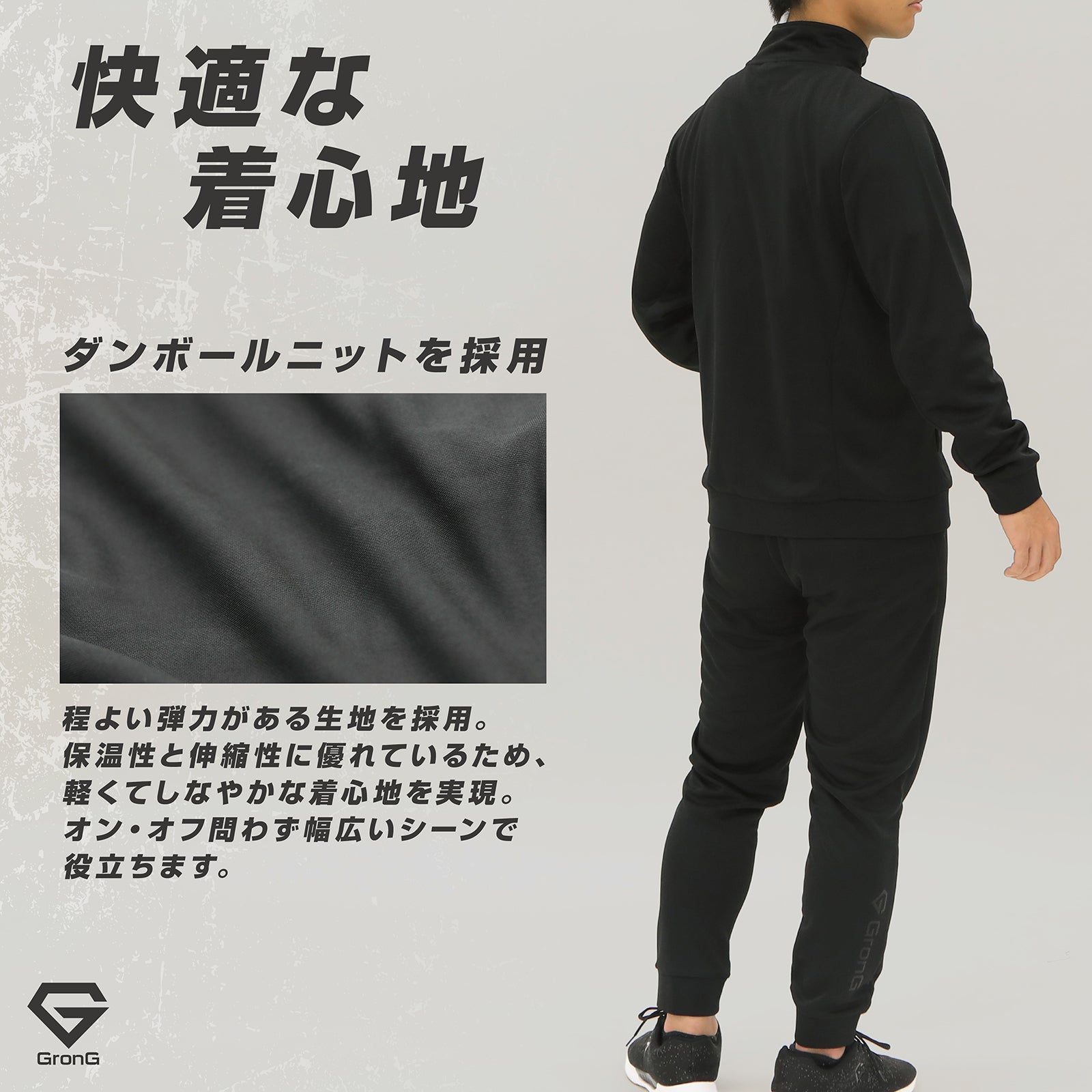 程よい弾力があるダンボールニット生地を採用し、軽くてしなやかな着心地を実現しました