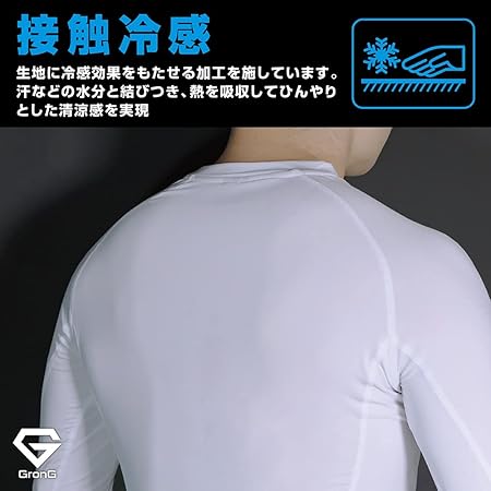 生地に冷感効果をもたらせる加工を施していますので、熱を吸収してひんやりとして清涼感を実現できます。