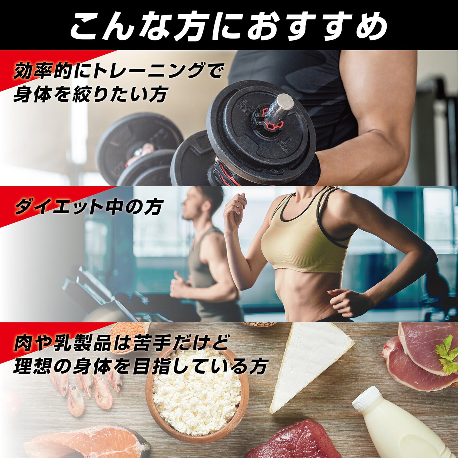 トレーニングやダイエットしている方にお勧めする商品です
