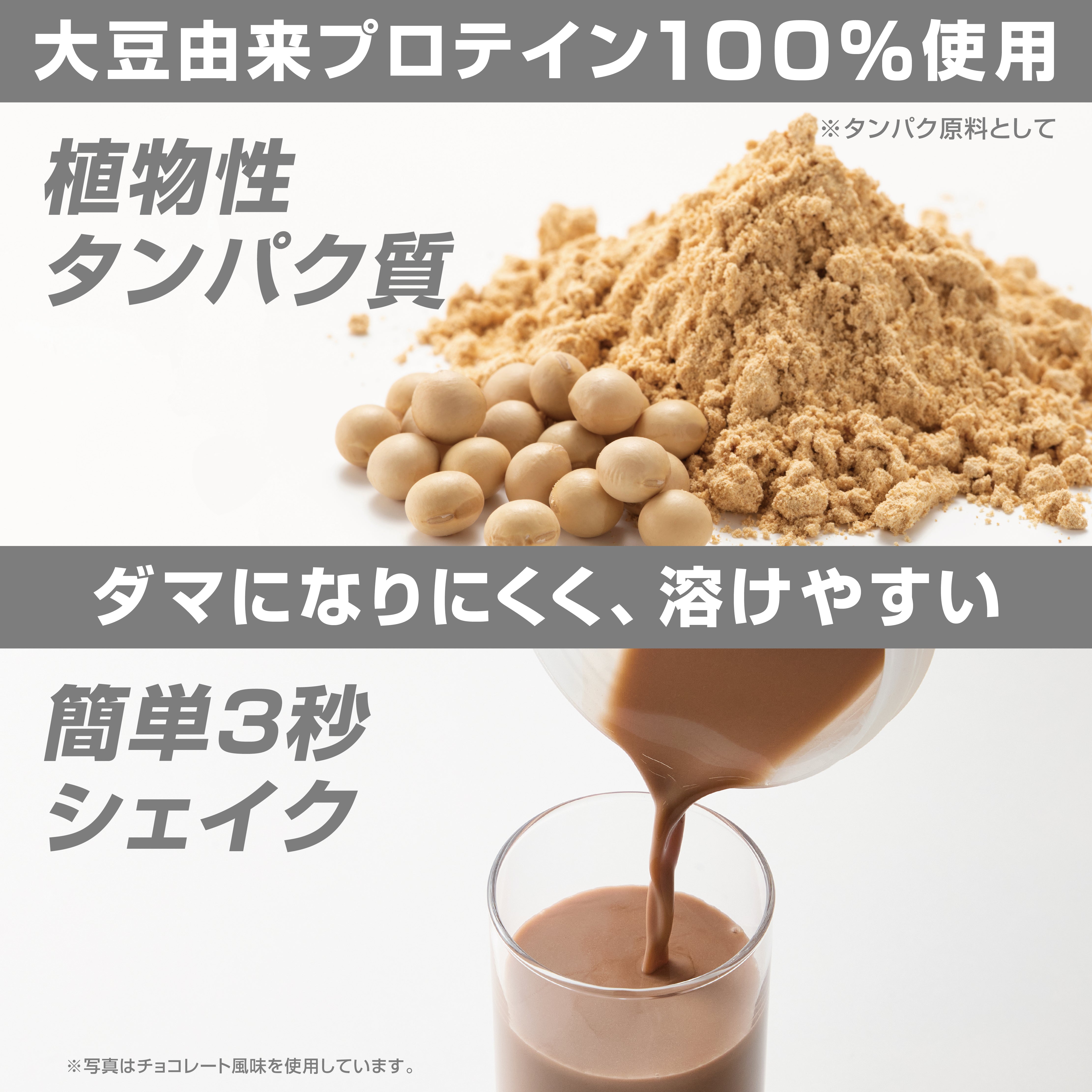 プレーンは甘味料・香料不使用で、タンパク質含有量は1食25g当たり22.5gです