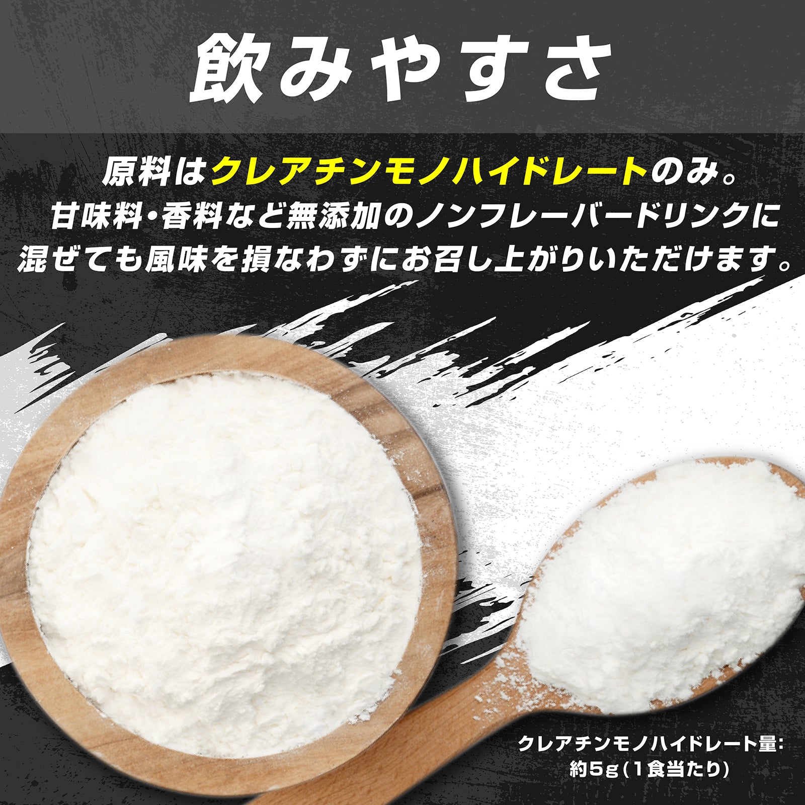 甘味料と香料は一切不使用のノンフレーバーのため、他のドリンクと混ぜても飲みやすいです
