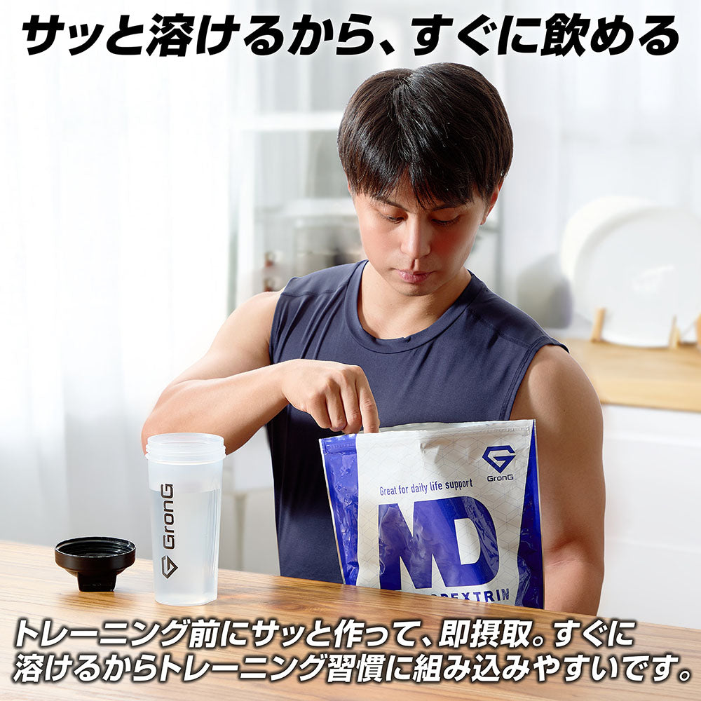 水に溶けやすいので、トレーニング前にすぐ作って摂取できます