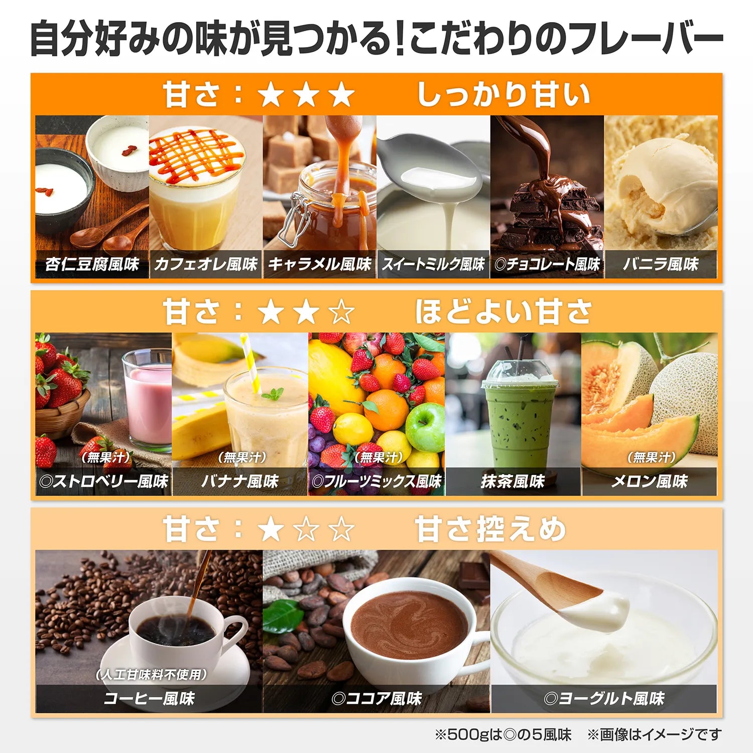 自分好みの味が見つかる、こだわりのフレーバー