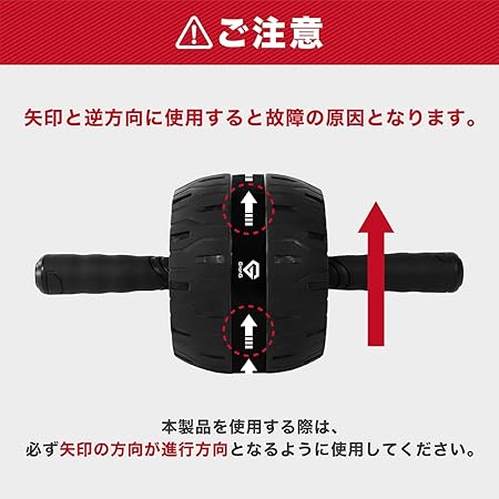 矢印と同じ方向で使用してください
