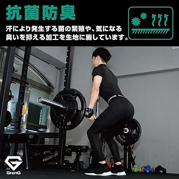 匂いを抑える加工をし、抗菌防臭効果を施しています