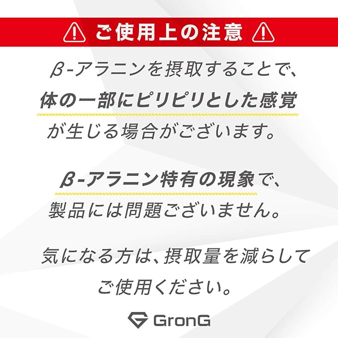 ベータアラニン パウダー 500g