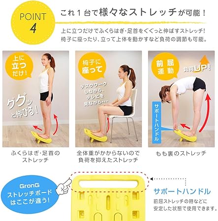 様々なストレッチに対応可能です