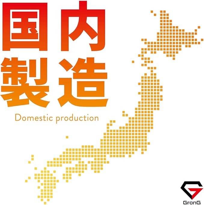 国内製造で安心