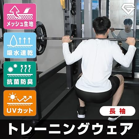 トレーニングウェア 長袖 Tシャツ