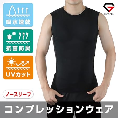 コンプレッションウェア ノースリーブ