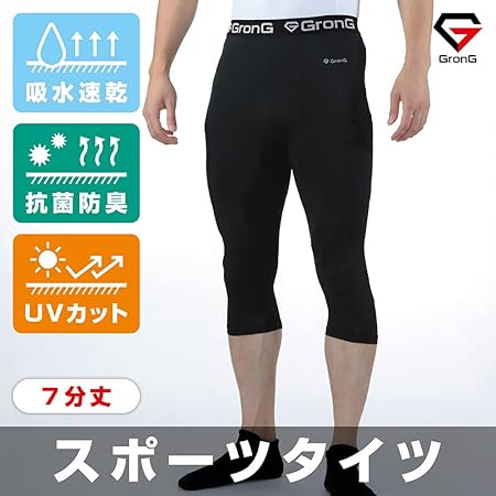スポーツタイツ 7分丈