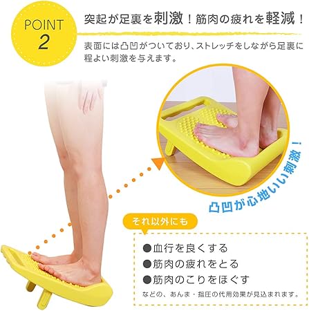表面にある凸凹でストレッチしながら、足裏に刺激を与えます
