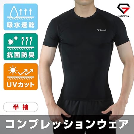 コンプレッションウェア 半袖
