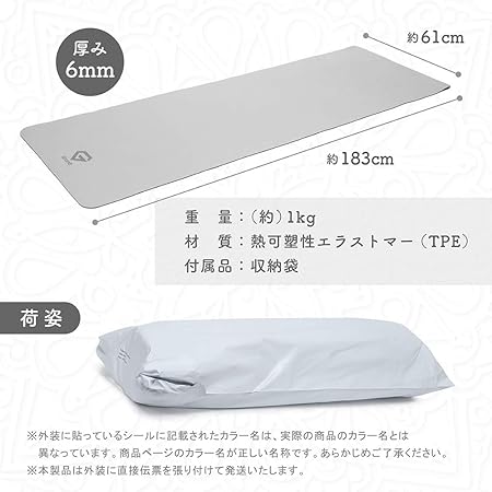 【販売終了予定】TPE ヨガマット 6mm