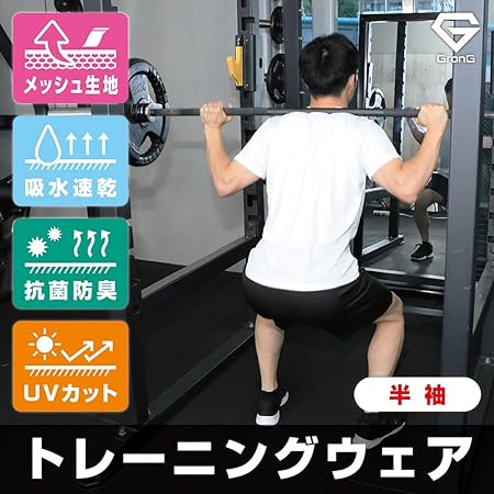 トレーニングウェア 半袖 Tシャツ