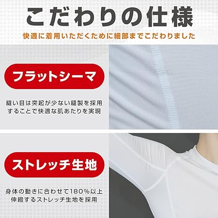 快適に着用いただくよう、ストレッチ生地を採用しました