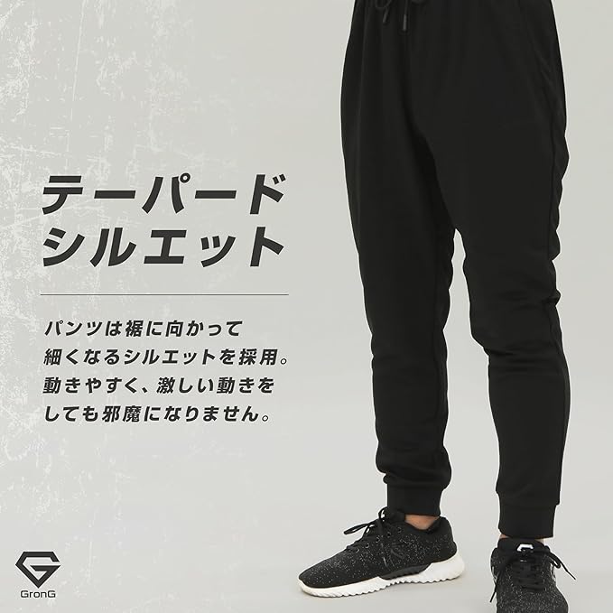 パンツは裾に向かって細くなるシルエットを採用。動きやすく、激しい動きをしても裾が邪魔になりにくい形状です