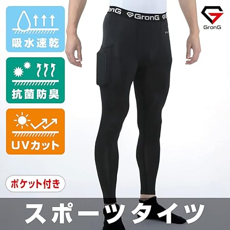 スポーツタイツ ロング丈 ポケット付き