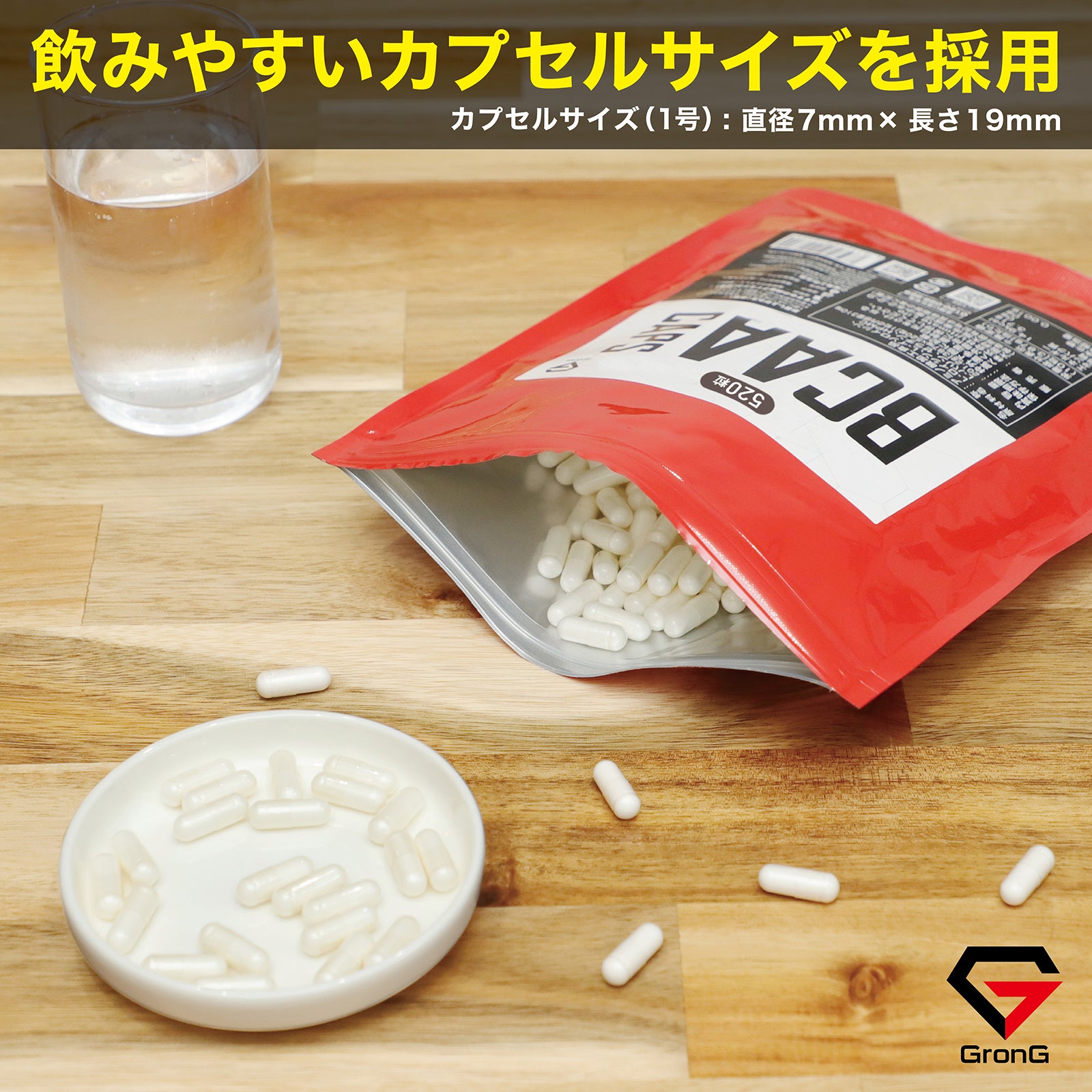 飲みやすいカプセルサイズを採用しました