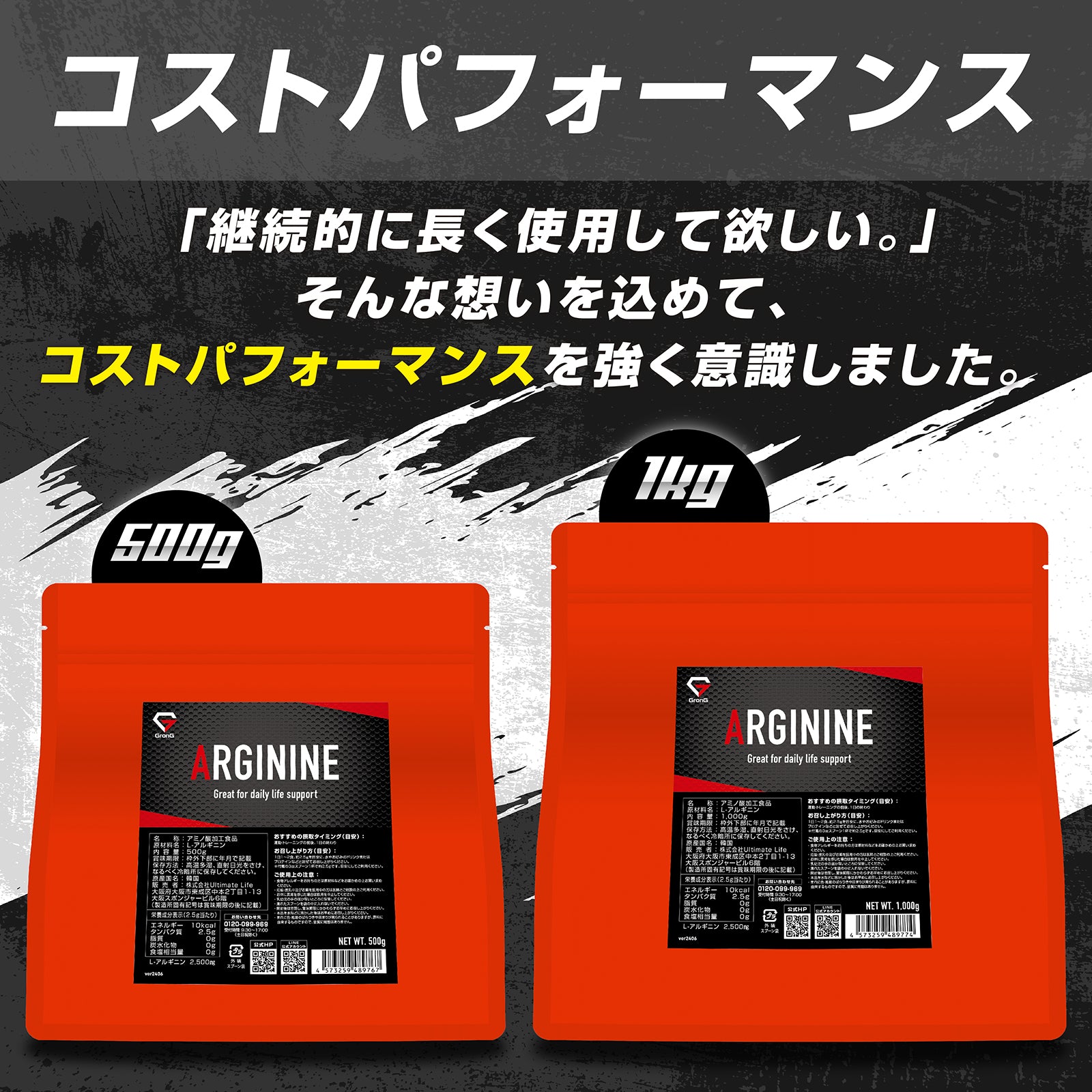 コスパを強く意識しました