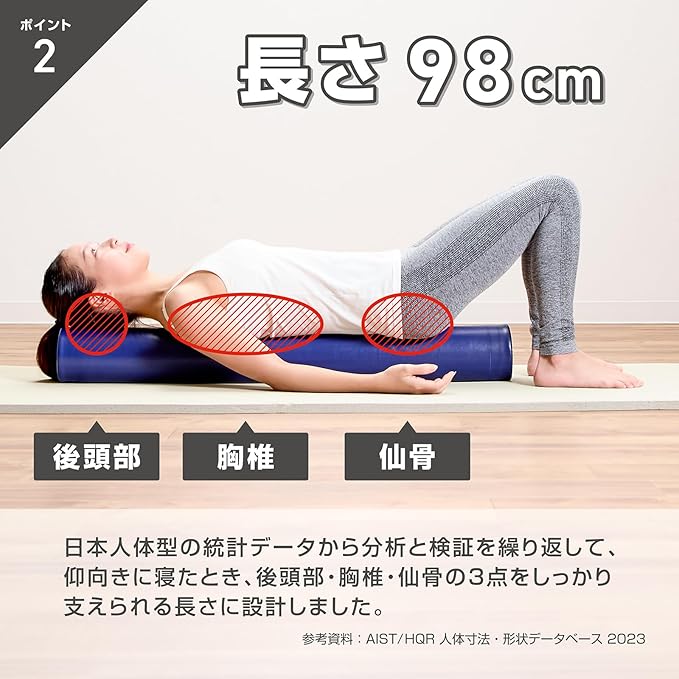 背骨のカーブを支え、体全体の安定感を高める硬度設計になります。