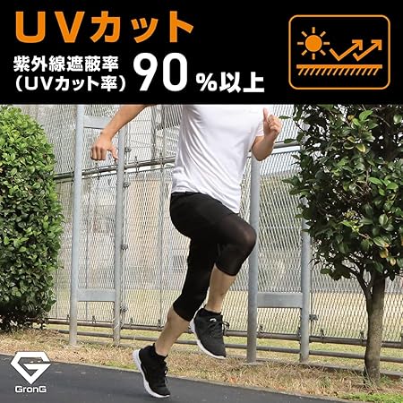 uvカット率が90%以上です