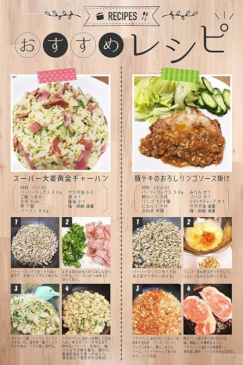 おすすめのレシピ