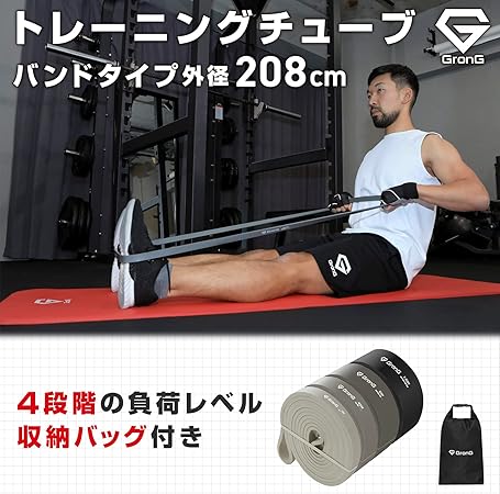 4段階の負荷レベルと収納バッグを付属