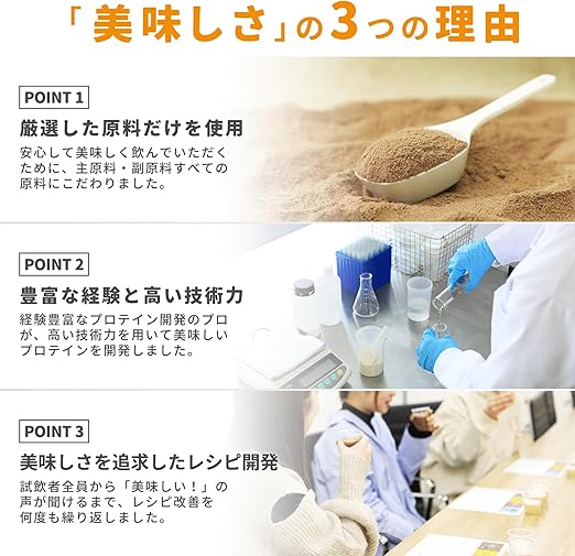 美味しさの3つの理由。1.厳選した原料だけを使用 2.豊富な経験と高い技術力 3.美味しさを追求したレシピ開発
