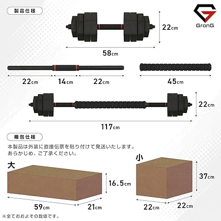 可変式ダンベル 20kg×2個セット