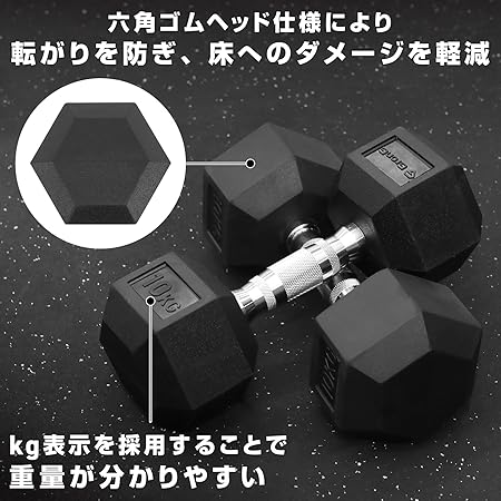 ヘックスダンベル 2個セット