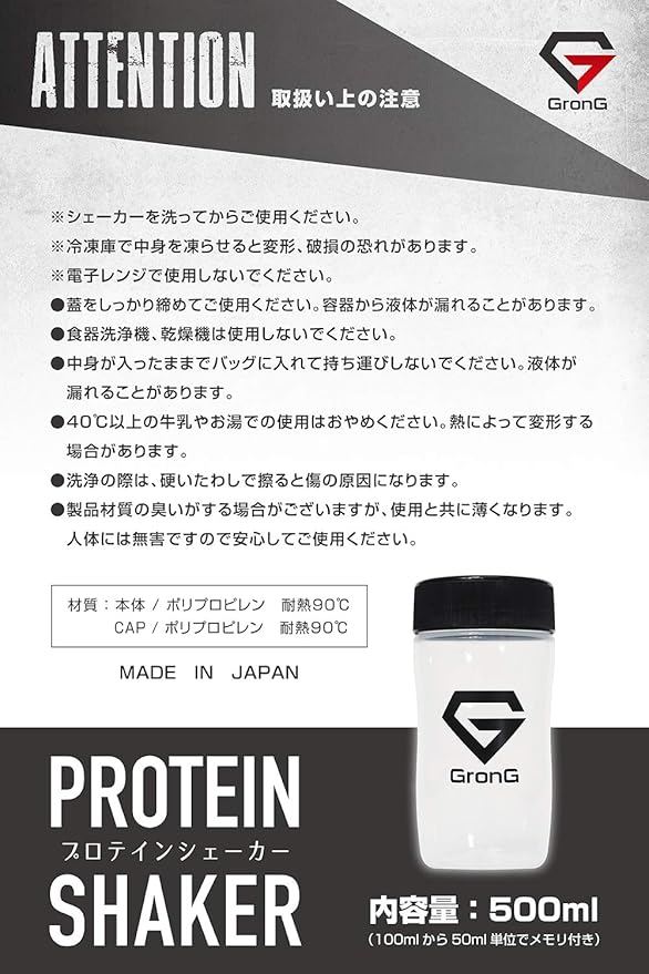 取り扱い上の注意