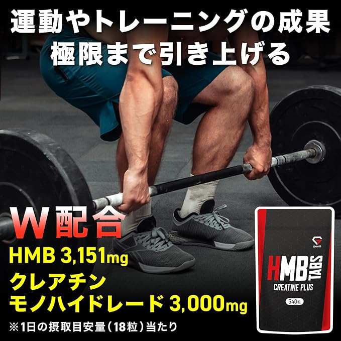 運動やトレーニングの成果を引き上げられます