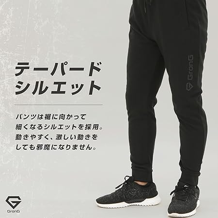 パンツは裾に向かって細くなるシルエットを採用。動きやすく、激しい動きをしても裾が邪魔になりにくい形状です