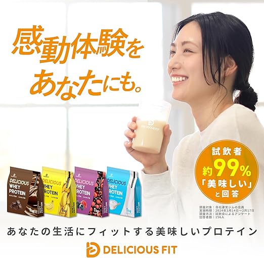あなたの生活にフィットする美味しいプロテイン。