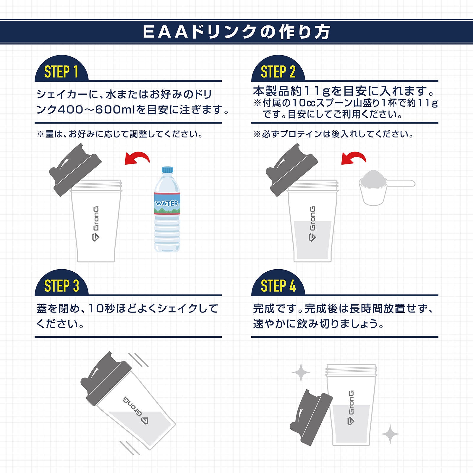 お召し上がり方