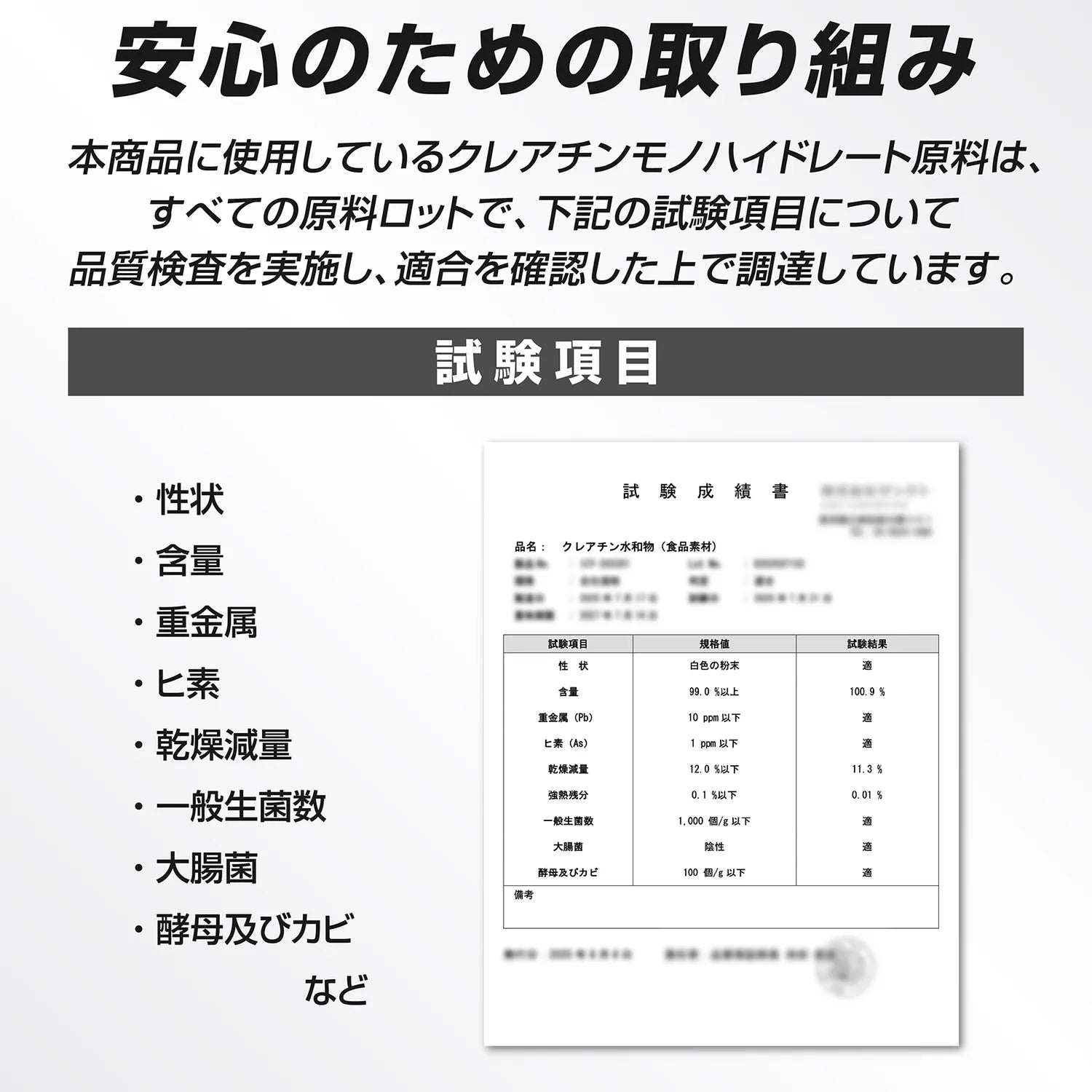 安心のための取り組み