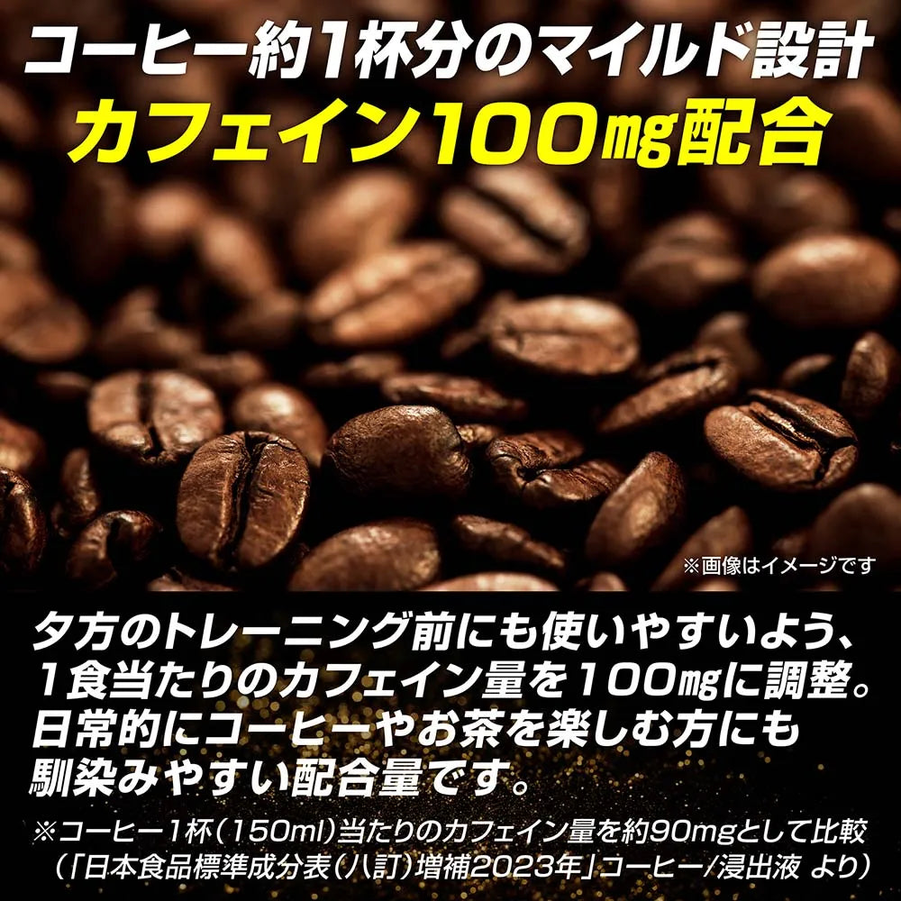 コーヒー約1杯分のマイルド設計。カフェイン100mg配合