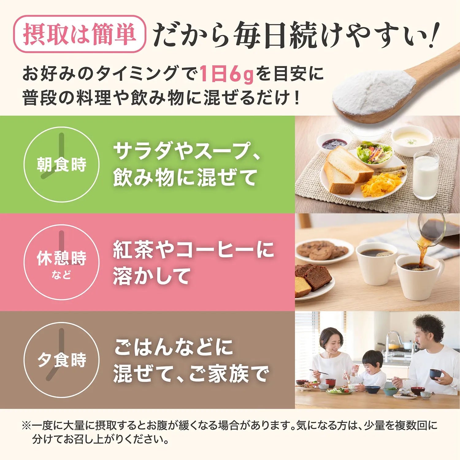 摂取は簡単だから毎日続けやすい