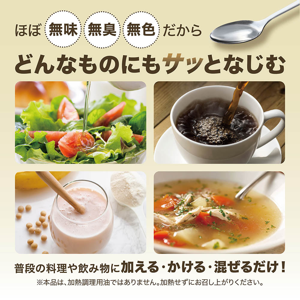 MCTオイルで使えるレシピです